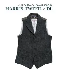 Harris Tweed × DUFFER ベスト ヘリンボーンウール100%