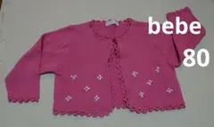 bebe カーディガン 80