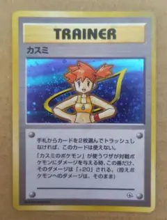 カスミのやる気 SR XY BREAK コンセプトパック ポケットモンスターカ