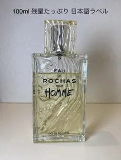 【100ml残量たっぷり】ROCHAS オーデロシャス プールオム オードトワレのサムネイル