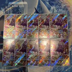 ムウマージ ar 10枚セット まとめ売り 083/073 マジカルフリック