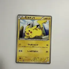 ポケモンカード ピカチュウ 023/052のサムネイル