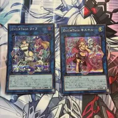 遊戯王 Evil Twin リィラ キスキル 絵違いシークレット　２枚セットのサムネイル