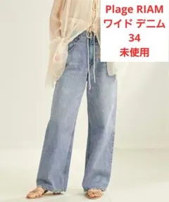 2026年最新】プラージュ plage デニム リアムの人気アイテム - メルカリ