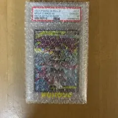 PSA10】リリーラ しばりつける AR - メルカリ