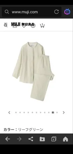 21,無印☆リーフグリーン☆パジャマ☆Mサイズ