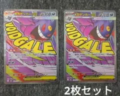 ポケモンカード　メガゲンガーex　MA　セット　メガドリーム