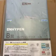 ENHYPEN セガラッキーくじ B賞　コレクションケース 4人