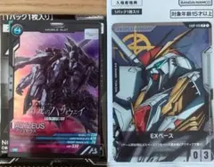 劇場版 機動戦士ガンダム 閃光のハサウェイ キルケーの魔女 入場者特典 第3弾