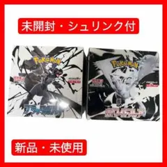 N*ん様 【新品　未開封】ポケモンカード　ホワイトフレア ブラックボルト 各BO