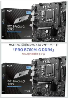 動作済 H270-A PRO/G3930/DDR4 4GB/プラチナ電源650W - メルカリ
