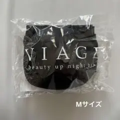 VIAGE ビューティアップナイトブラ Mサイズ ブラック