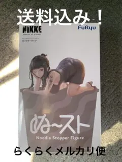 勝利の女神NIKKE ぬーどるストッパーフィギュア D キラーワイフ
