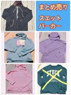 まとめ売り スエットパーカー Lサイズ