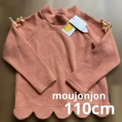 新品　子ども　女の子　トップスmoujonjon オレンジ トレーナー 110
