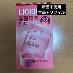 アヌアナイアシンアミド ピンクトナーパッドセット 本品＋リフィル 60枚×2個のサムネイル