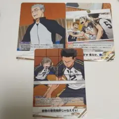 ハイキュー!! バボカ BREAK カード 木兎光太郎 赤葦京治 木葉秋紀