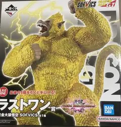ドラゴンボール フィギュアセット ラストワン賞未開封２つ