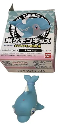 バンダイ ポケモン フィギュア ナミイルカ 853