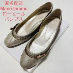 Marie femme ローヒールパンプス ベージュ