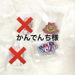 アイカツ×プリパラ ピンズコレクション