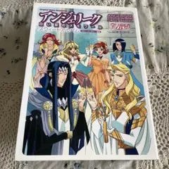 アンジェリーク 白い翼のメモワール 上巻・下巻 DVDセット - メルカリ
