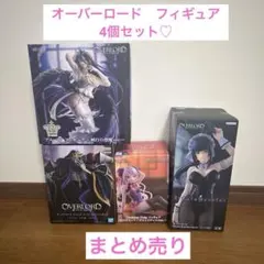 オーバーロード　プライズフィギュア　4個セット♡ まとめ売り