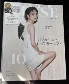 オトナミューズ10月号雑誌　未読