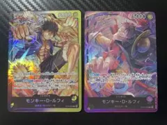 ST13-003】モンキー・D・ルフィ2枚セット！ ワンピースカード - メルカリ