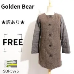 ★訳あり Golden Bea ロングコート 中綿入り 異素材切替 ブラウン