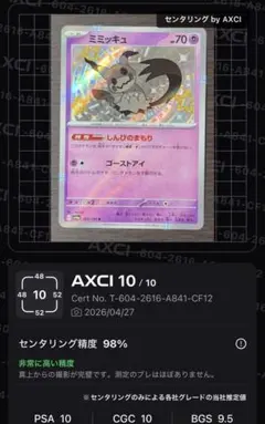美品】ゲンガー R SM4S 覚醒の勇者 022/050 むしばむのろい - メルカリ