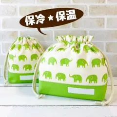 965★保冷バッグ お弁当袋 ランチバッグ 給食袋巾着 ハンドメイド 男の子