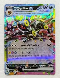 2026年最新】ポケカ ブラッキーexの人気アイテム - メルカリ