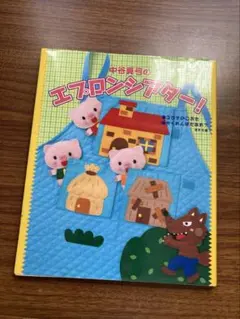 エプロンシアター