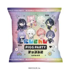 星導ショウ＆叢雲カゲツ PIGG PARTY チップス2