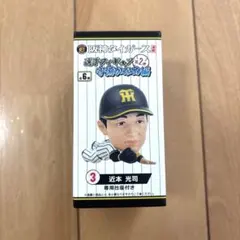阪神タイガース 選手フィギュア 第2弾 守備かなめ編 近本光司