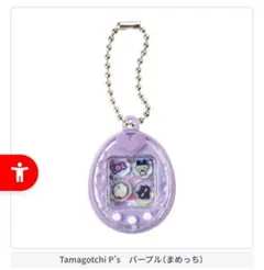 Tamagotchi P's パープル まめっち カプセルトイ - メルカリ