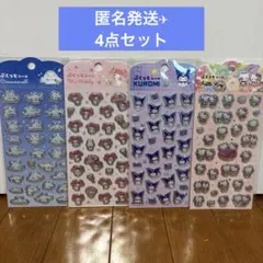 ぷくっとシール サンリオ　マイメロ　クロミ　シナモン　ハローキティ　4点セット