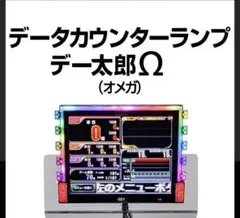 2026年最新】デー太郎ωの人気アイテム - メルカリ