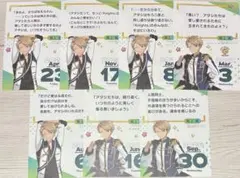 あんスタ 日めくりカレンダー エビテン 10周年 特典 鳴上嵐 嵐