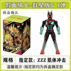 BLOCKKEES 仮面ライダー群星版Sシリーズ 第1弾の仮面ライダーアーク