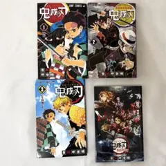鬼滅の刃 0巻 1-3巻セット (劇場版 映画無限列車編 入場者特典 煉獄零巻)