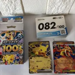 2026年最新】ピカチュウリザードンの人気アイテム - メルカリ