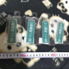 鵜坂町一丁目　街区表示　 アクリルキーホルダー　富山県　富山市　匿名配送