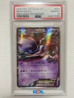 2026年最新】ミュウツーEX 027/059の人気アイテム - メルカリ