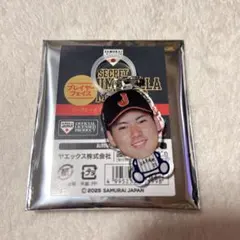 侍ジャパン　金丸選手　グッズ