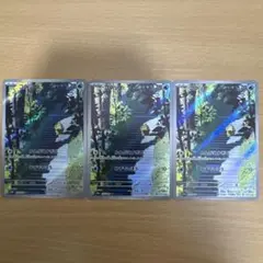 ポケカ　コダックar 3枚　まとめ売り