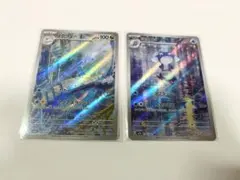 ポケモンカード 151 AR ニョロゾ ハクリュー 2枚セットのサムネイル