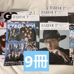 SnowMan 雑誌9冊 集合 岩本 深澤