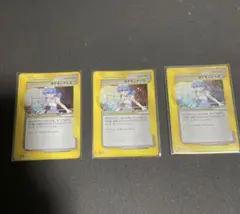 ポケモンセンター トレーナーカード 3枚セット